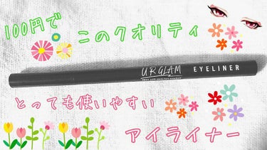 UR GLAM　LIQUID EYELINER/U R GLAM/リキッドアイライナーを使ったクチコミ（1枚目）