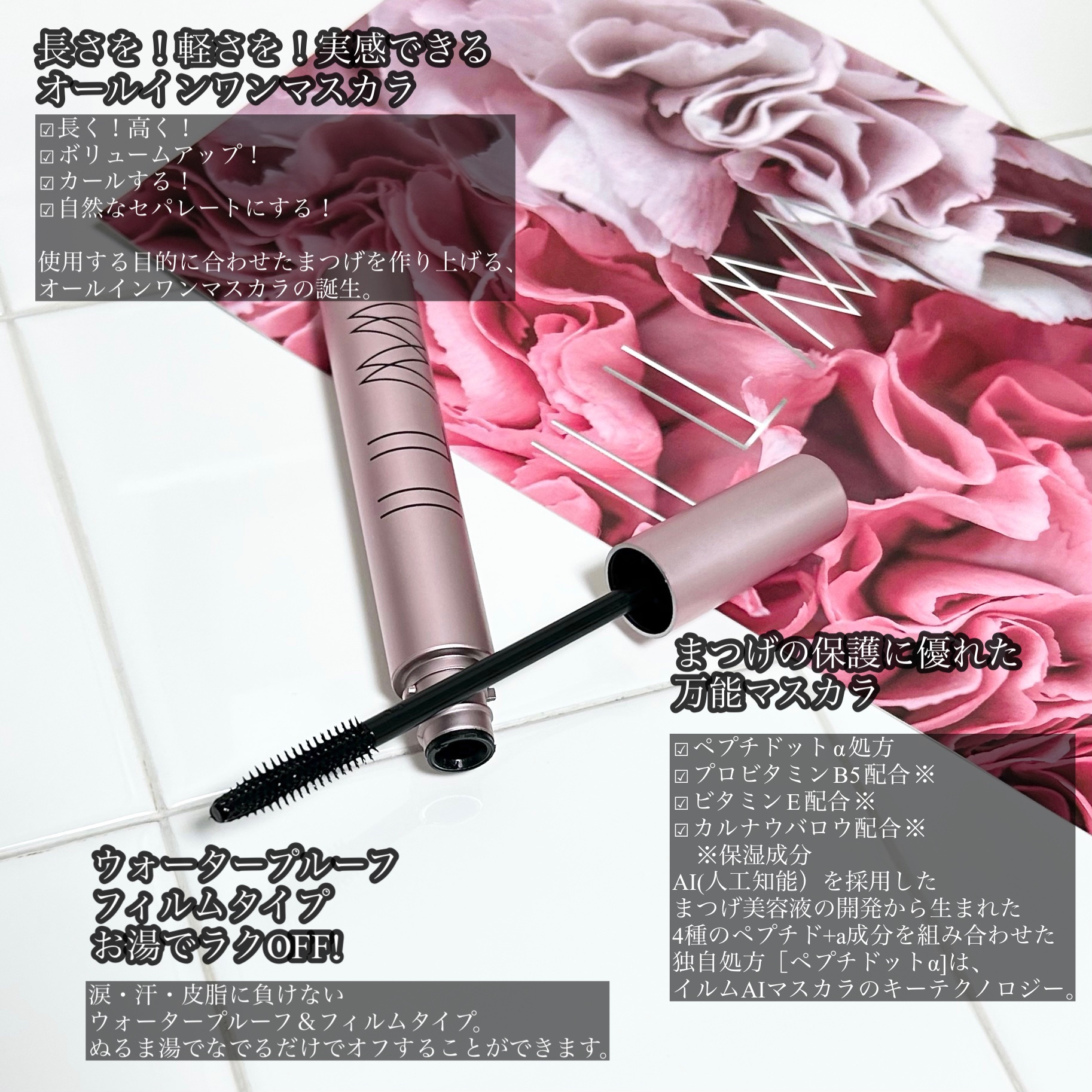 オールインワンマスカラ/ILM/マスカラを使ったクチコミ（2枚目）