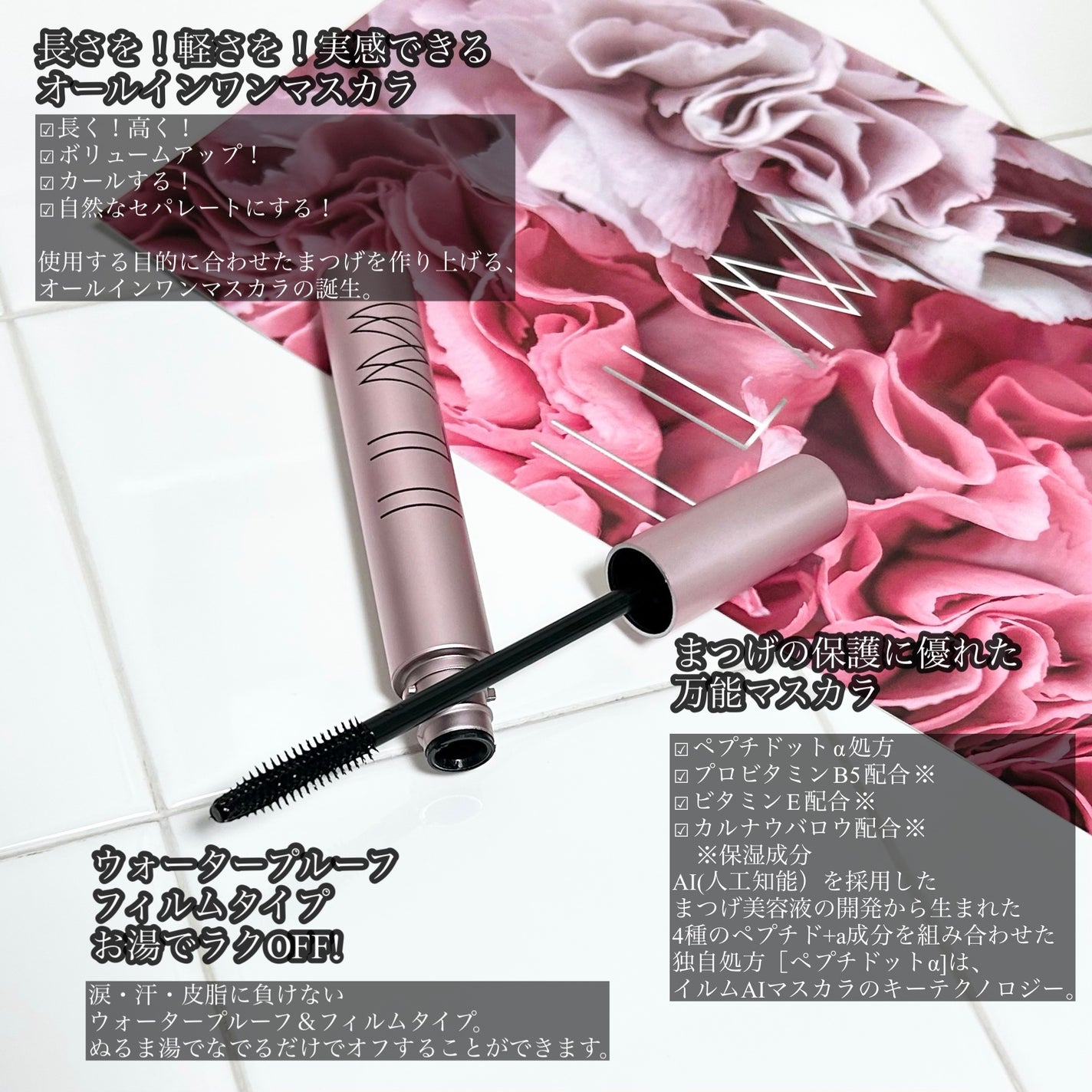 オールインワンマスカラ/ILM/マスカラを使ったクチコミ(2枚目)