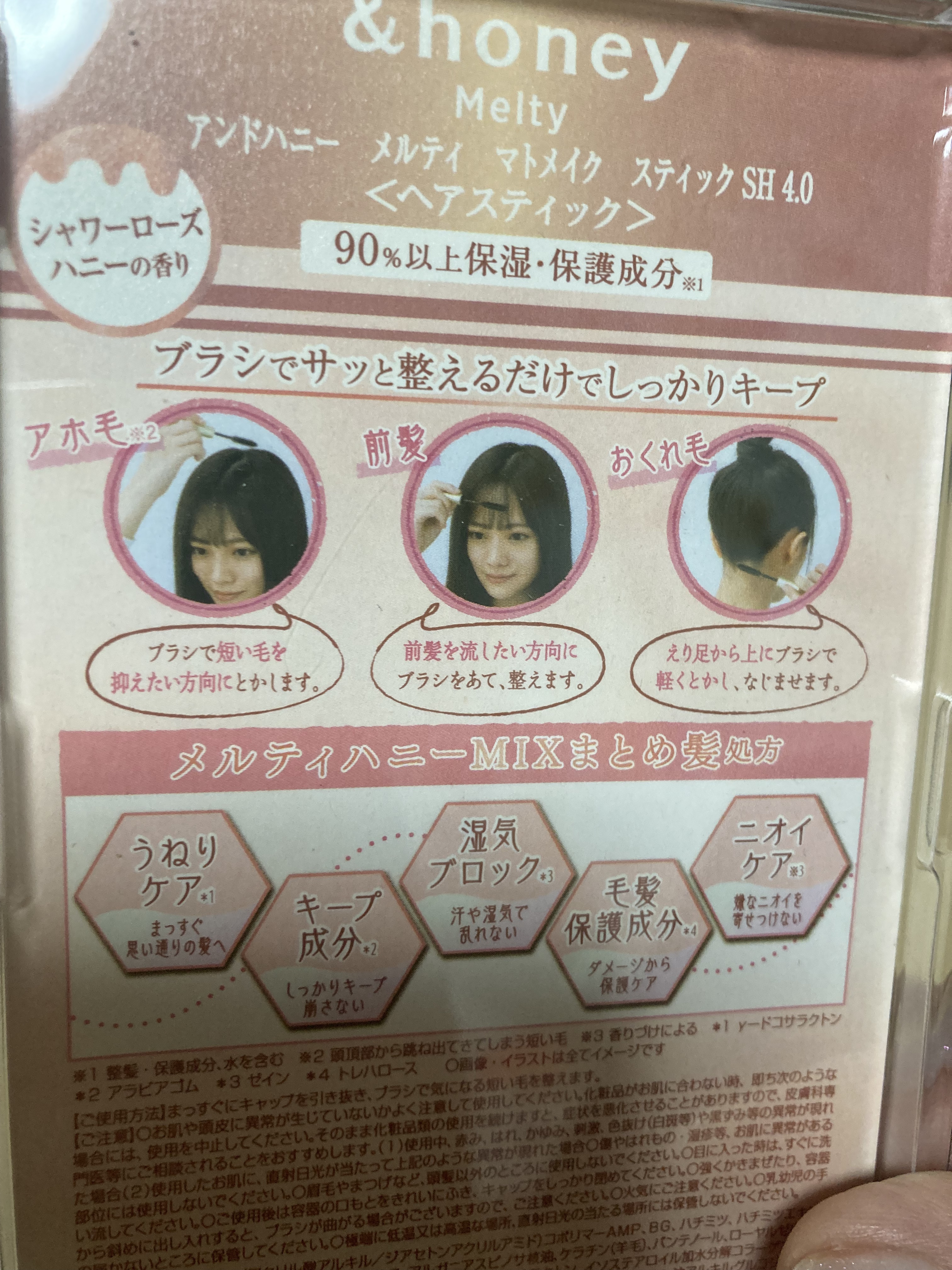 アイシャドウブラシセット/ロージーローザ/メイクブラシを使ったクチコミ（3枚目）