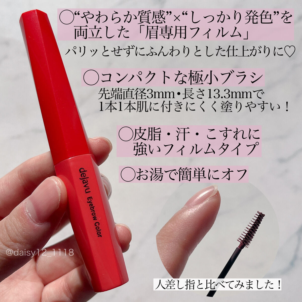 フィルム眉カラー プラムパープル（数量限定）/デジャヴュ/眉マスカラを使ったクチコミ（2枚目）