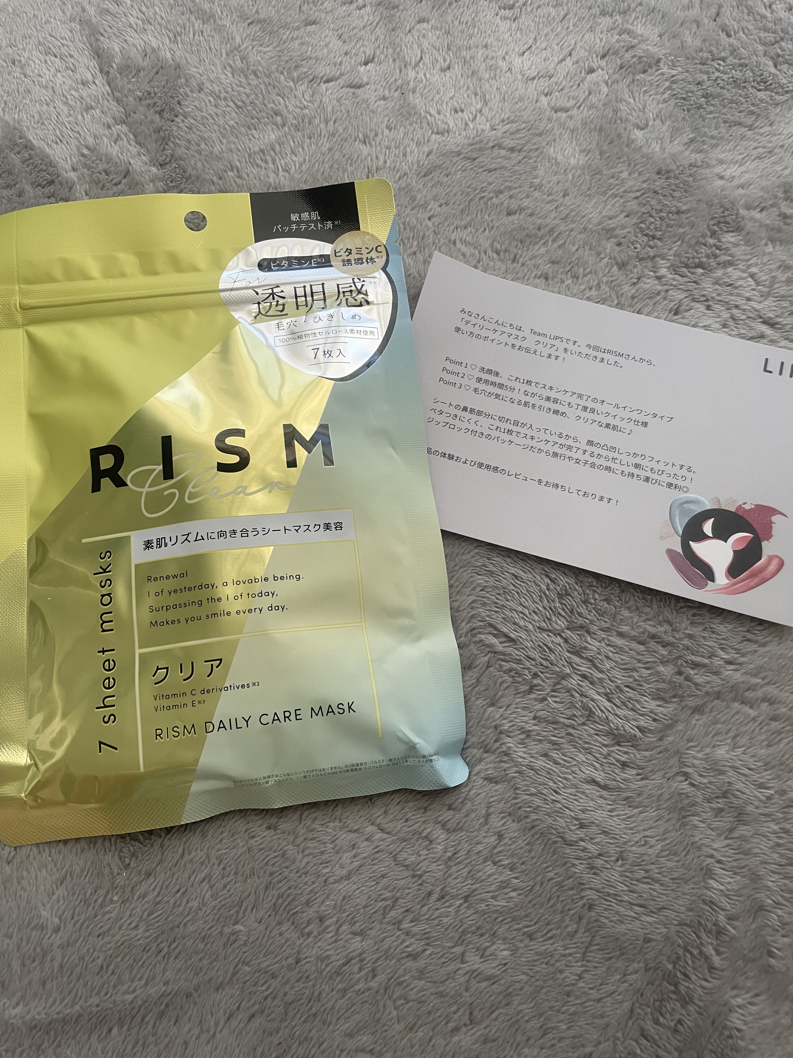 デイリーケアマスク クリア/RISM/シートマスク・パックを使ったクチコミ（1枚目）
