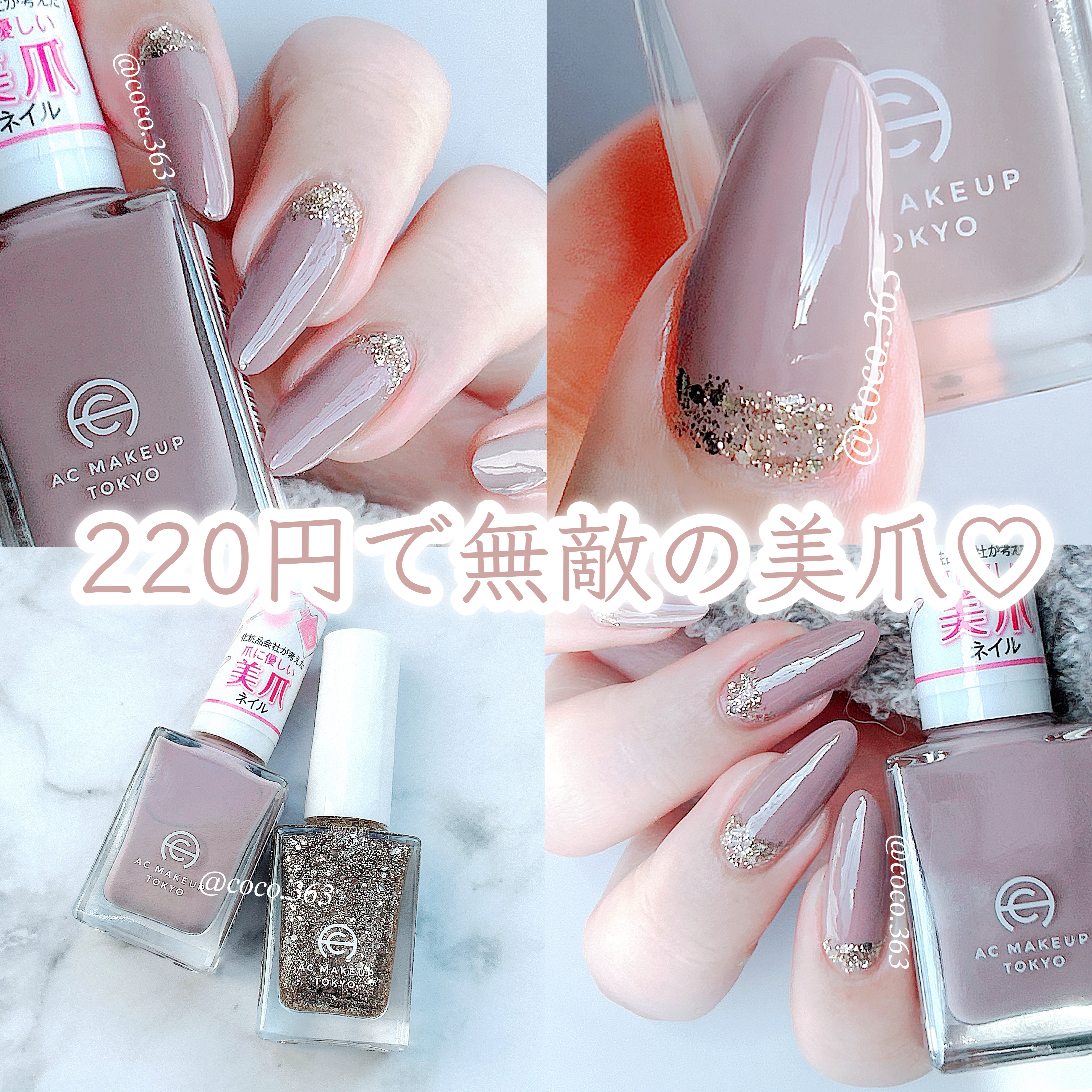 ACネイルエナメル/セリア/マニキュアを使ったクチコミ（1枚目）