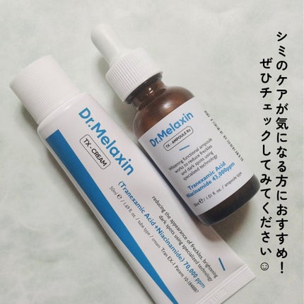 TX-Cream/Dr.Melaxin/フェイスクリームを使ったクチコミ(9枚目)