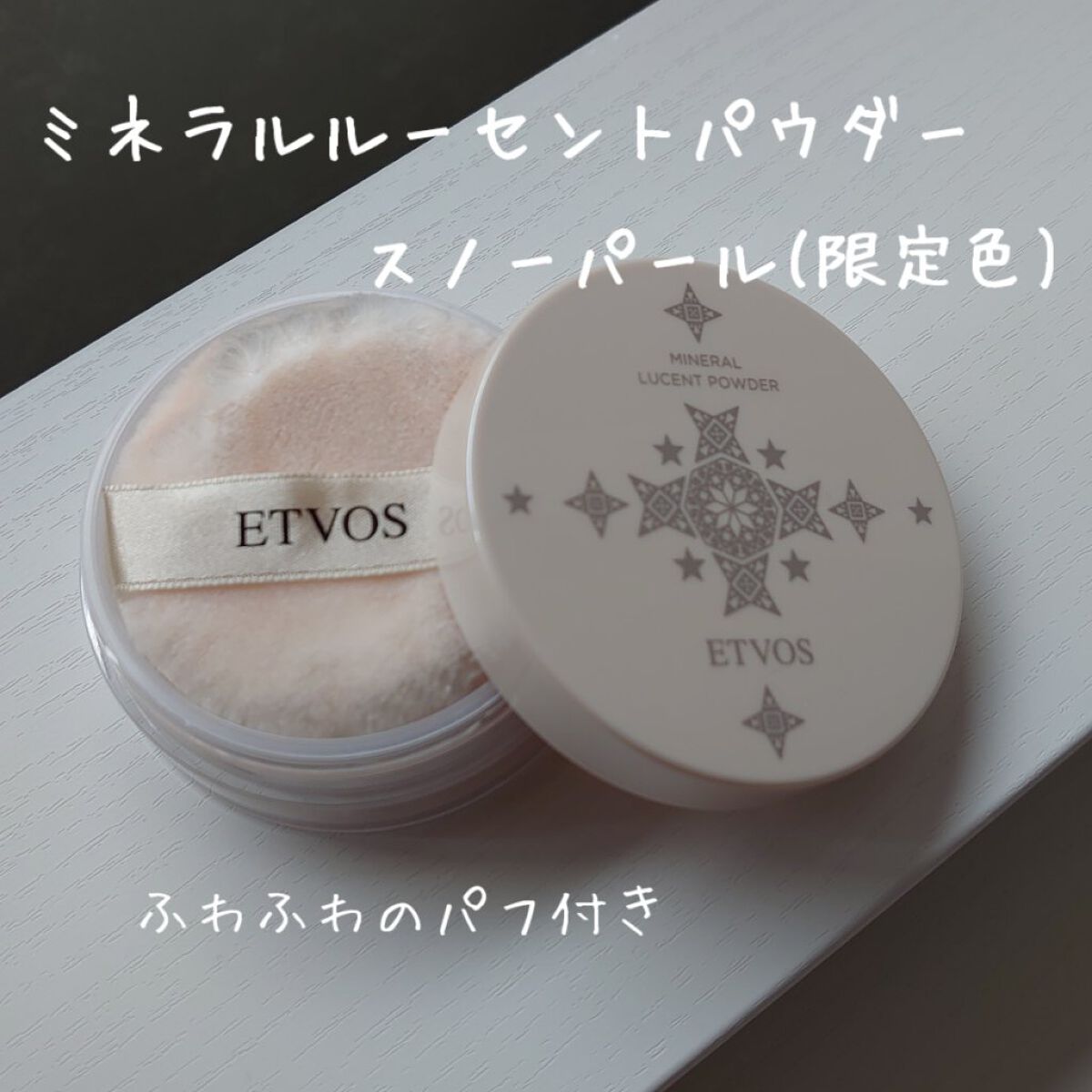 ラシャススキンコフレ2022 ナチュラルピンク/エトヴォス/メイクアップキットを使ったクチコミ（3枚目）