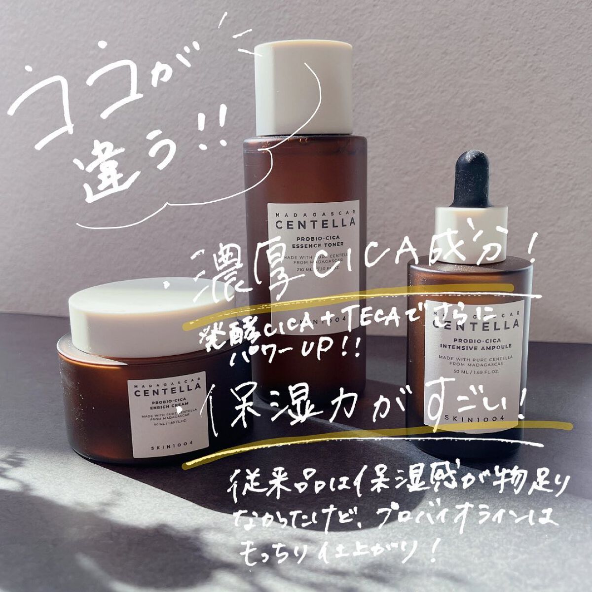 プロバイオシカ インテンシブ アンプル/SKIN1004/美容液を使ったクチコミ（3枚目）