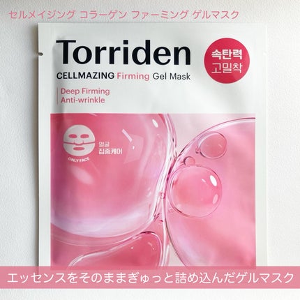 セルメイジング コラーゲン ポア パーフェクティング アンプル/Torriden/美容液を使ったクチコミ(4枚目)