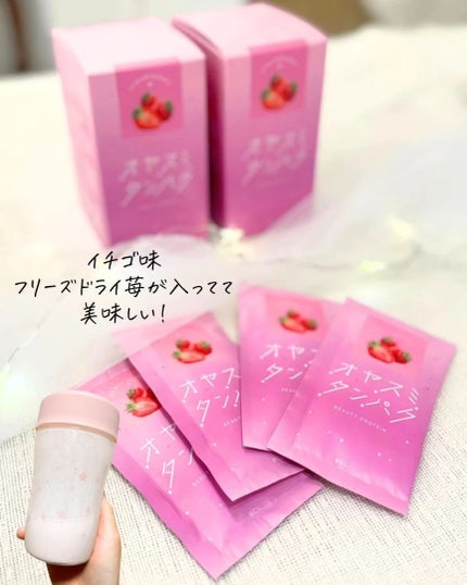 オヤスミタンパク 10包入り イチゴ味/オヤスミタンパク/その他プロテインの画像