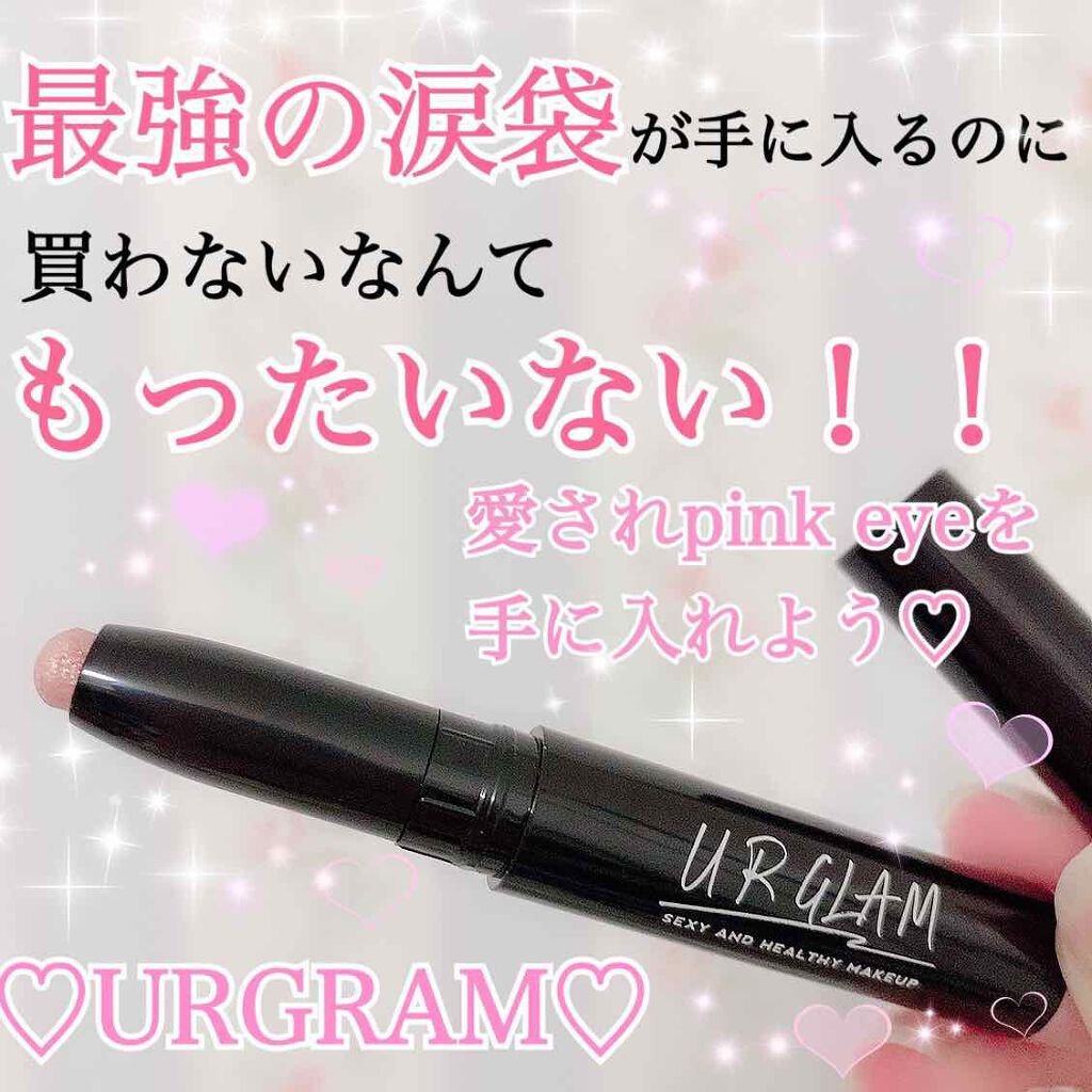 UR GLAM　EYESHADOW STICK 01 ライトピンク/U R GLAM/スティックアイシャドウを使ったクチコミ（1枚目）