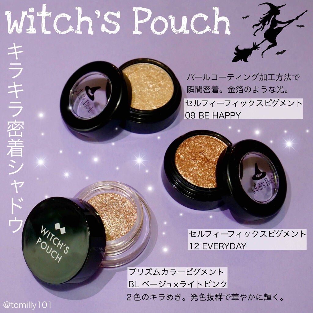 セルフィーフィックスピグメント/Witch's Pouch/単色アイシャドウを使ったクチコミ(2枚目)