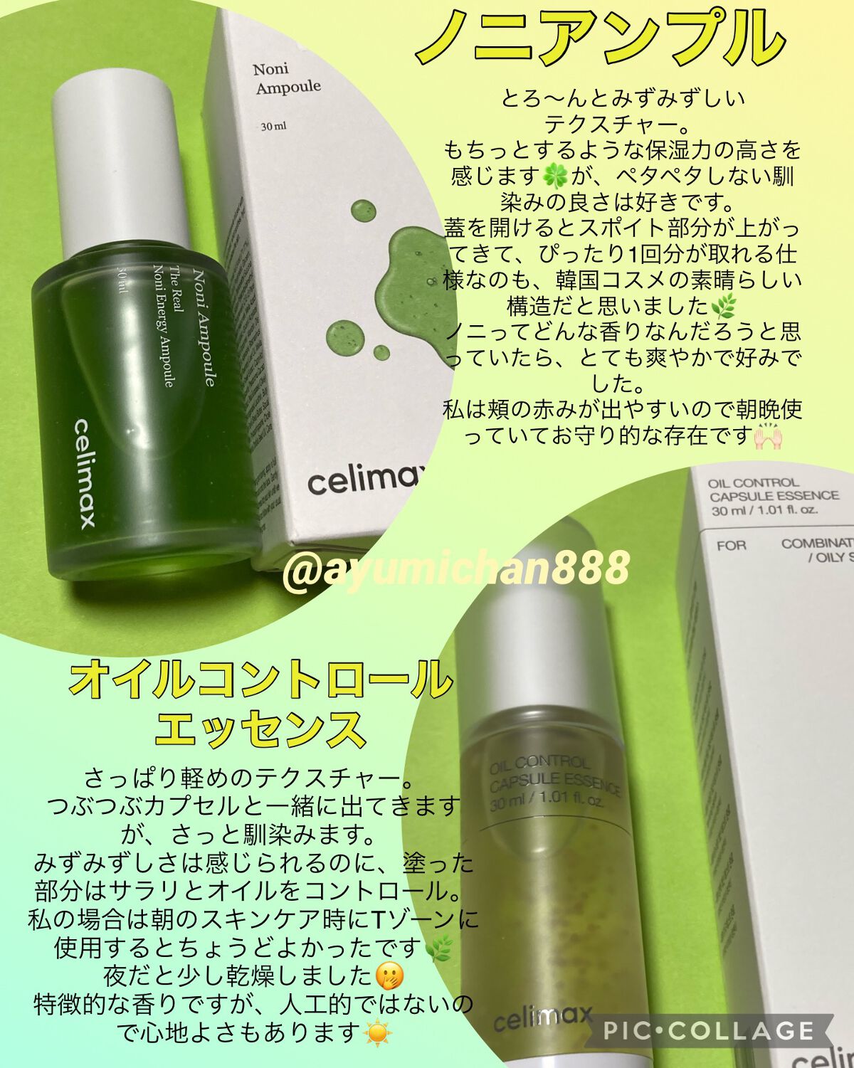 Noni Ampule/celimax/美容液を使ったクチコミ（2枚目）