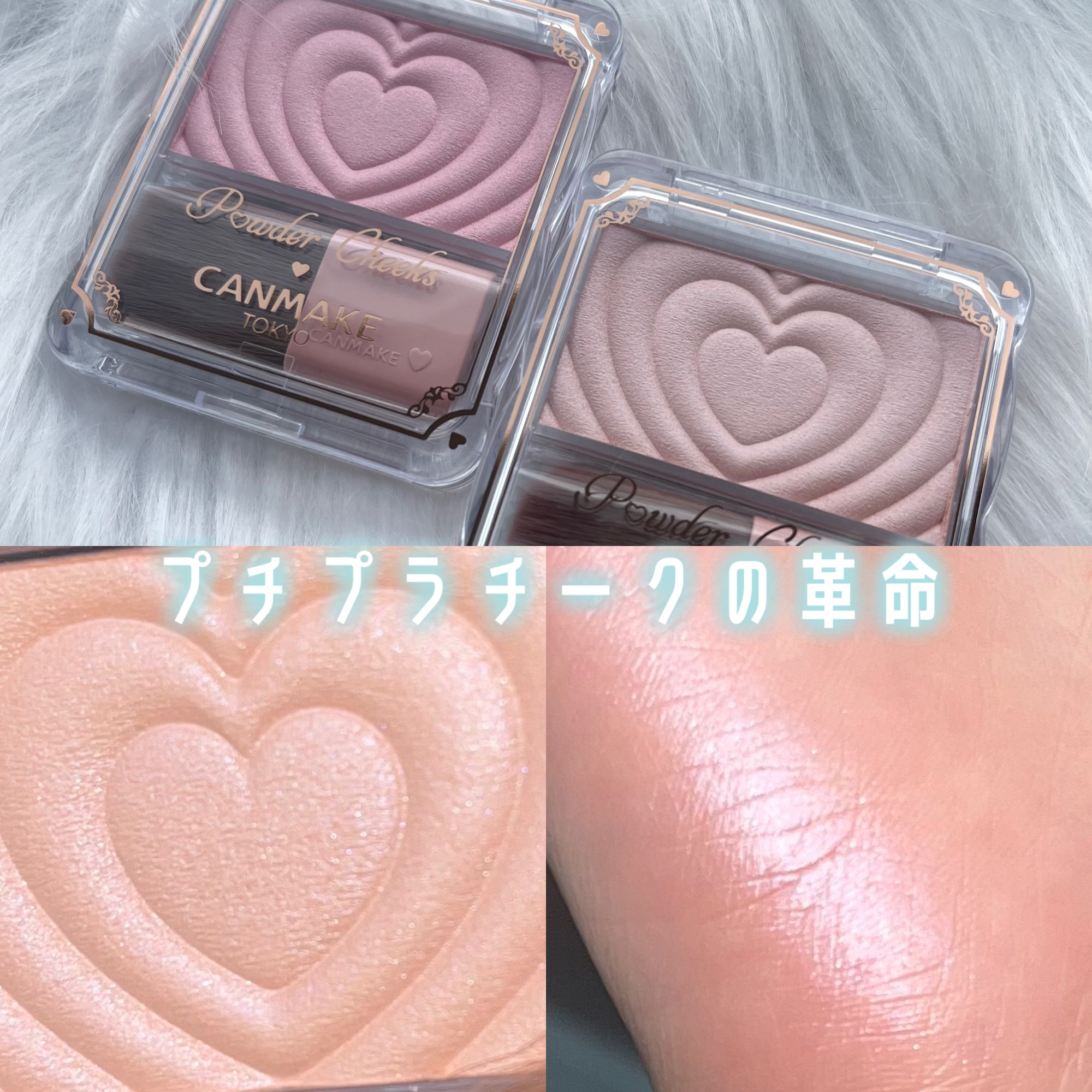 パウダーチークス/キャンメイク/パウダーチークを使ったクチコミ（1枚目）