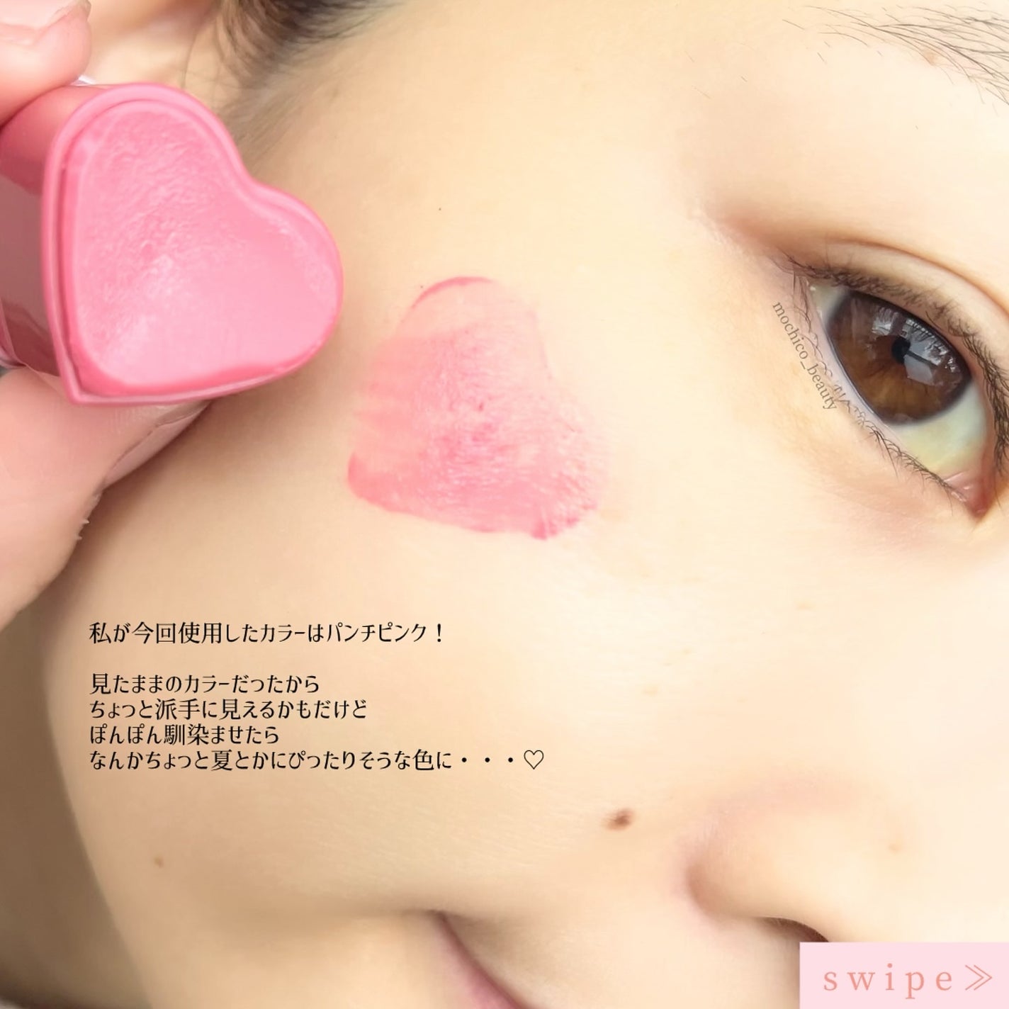 タッチインソール チークブラッシャー/touch in SOL /ジェル・クリームチークを使ったクチコミ(4枚目)