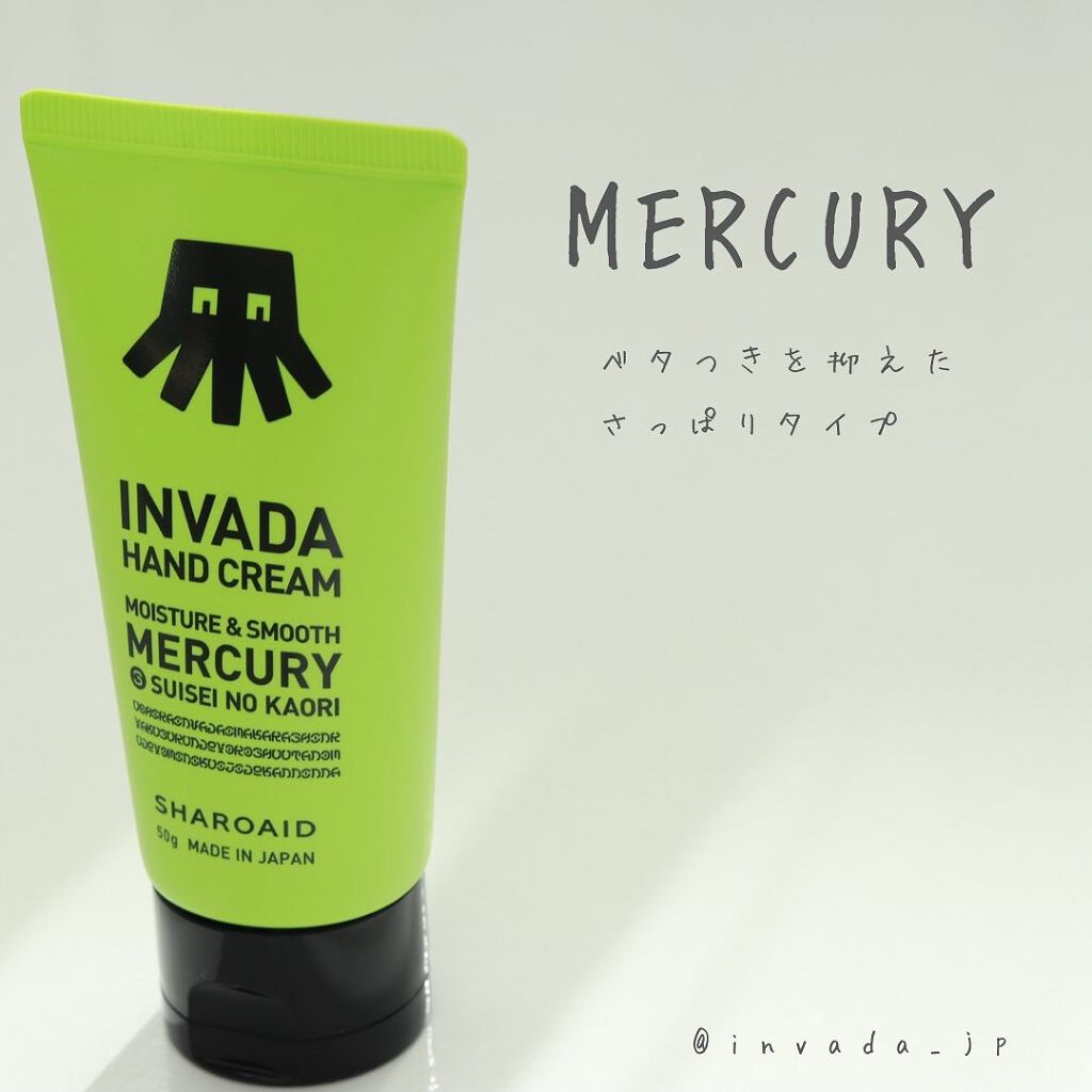 INVADA HAND CREAM NEPTUNE/INVADA/ハンドクリームを使ったクチコミ(2枚目)