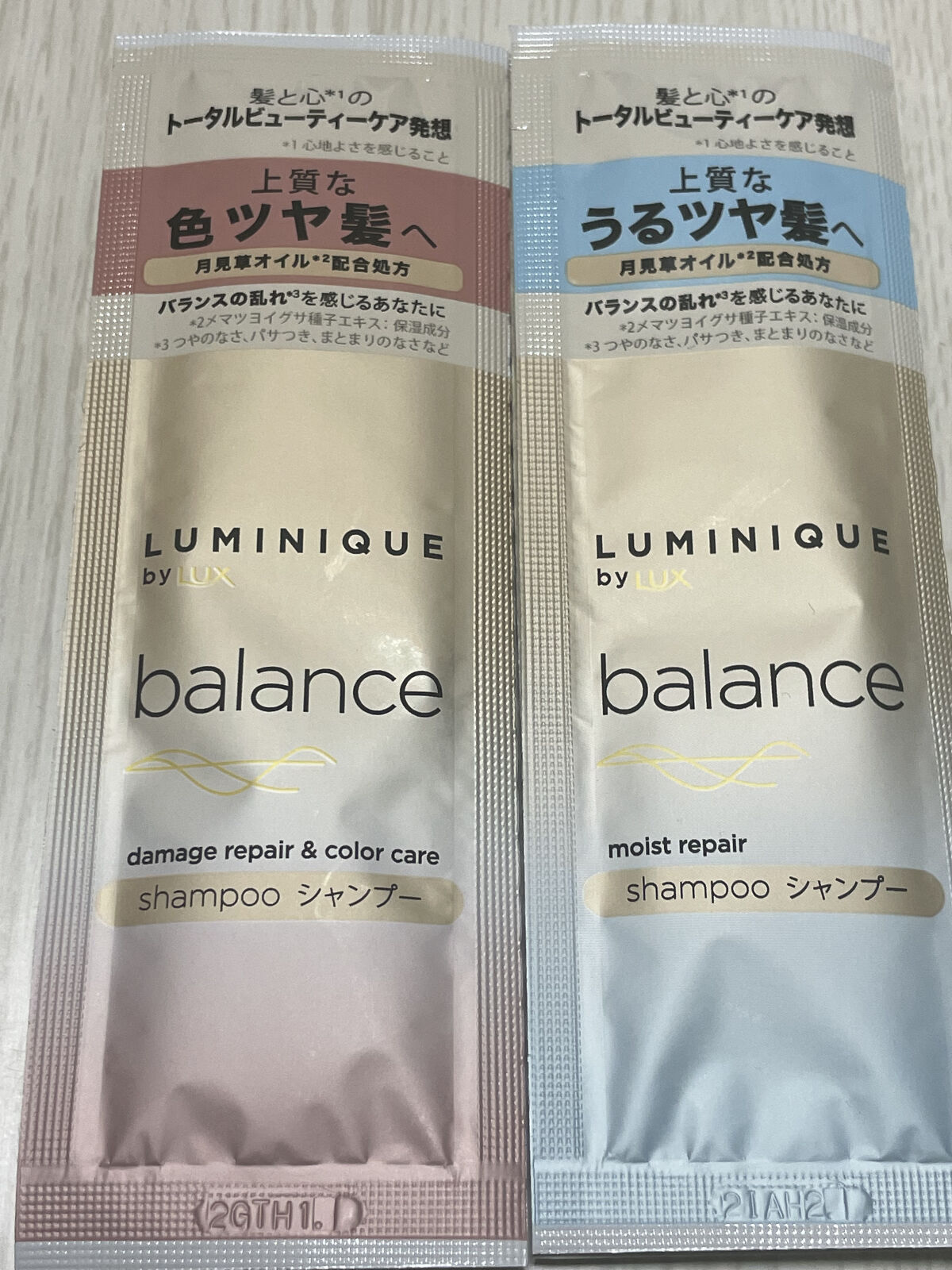 ルミニーク バランス モイストリペア シャンプー/トリートメント/LUX/市販シャンプーを使ったクチコミ（1枚目）