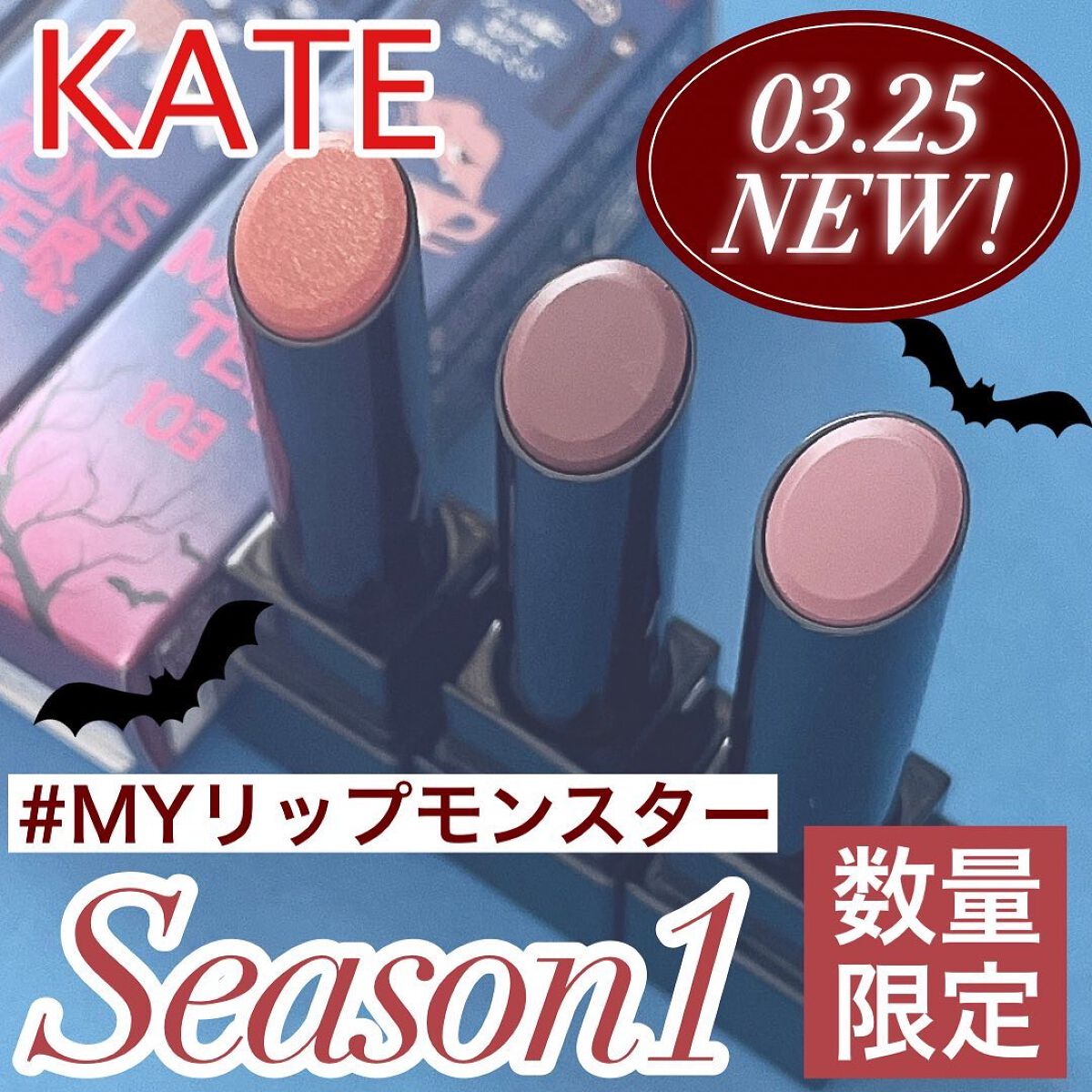 ケイト リップモンスター/KATE/口紅を使ったクチコミ（1枚目）