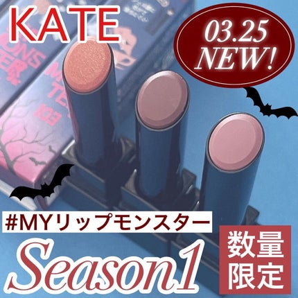 ケイト リップモンスター/KATE/口紅を使ったクチコミ(1枚目)