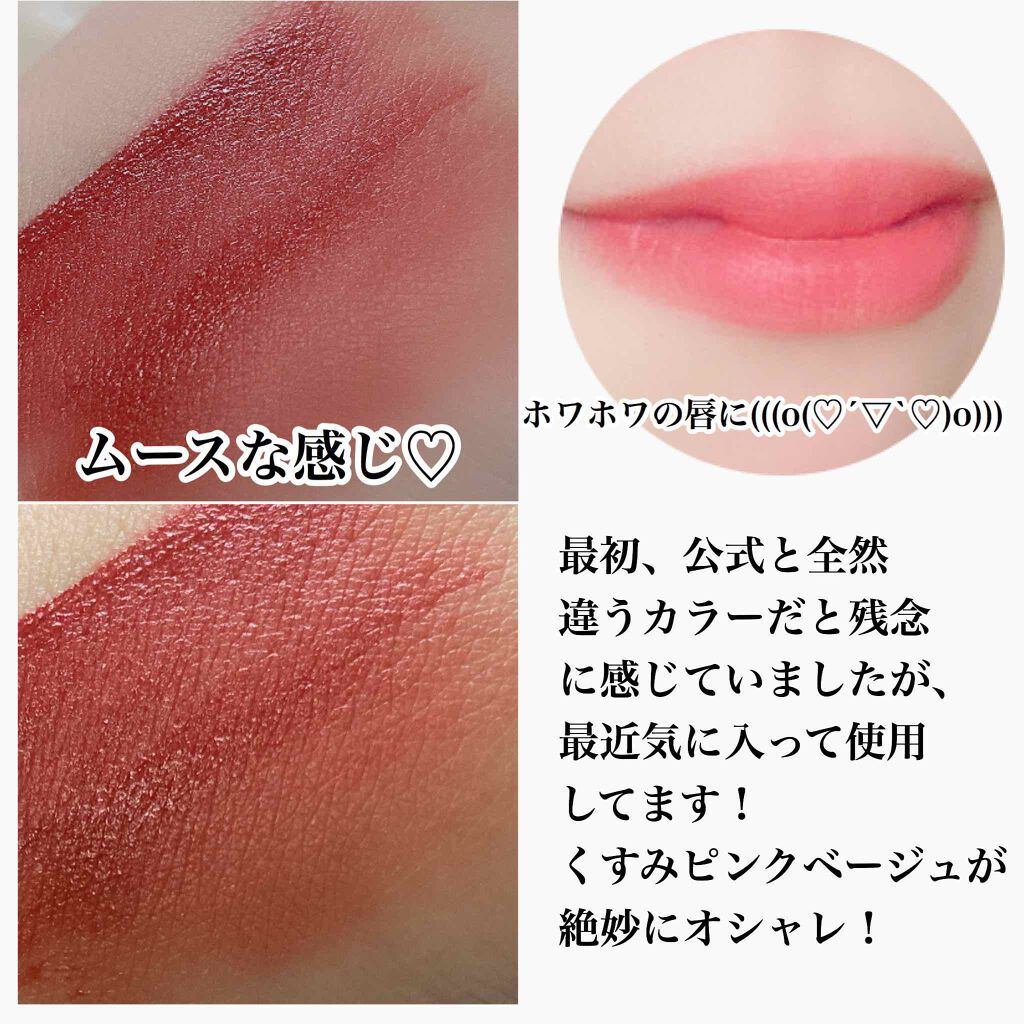 ジューシーパン ムースティント/A’pieu/リップティントを使ったクチコミ（3枚目）