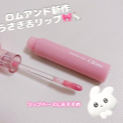 グラスティングカラーグロス/rom&nd/リップグロスを使ったクチコミ(1枚目)