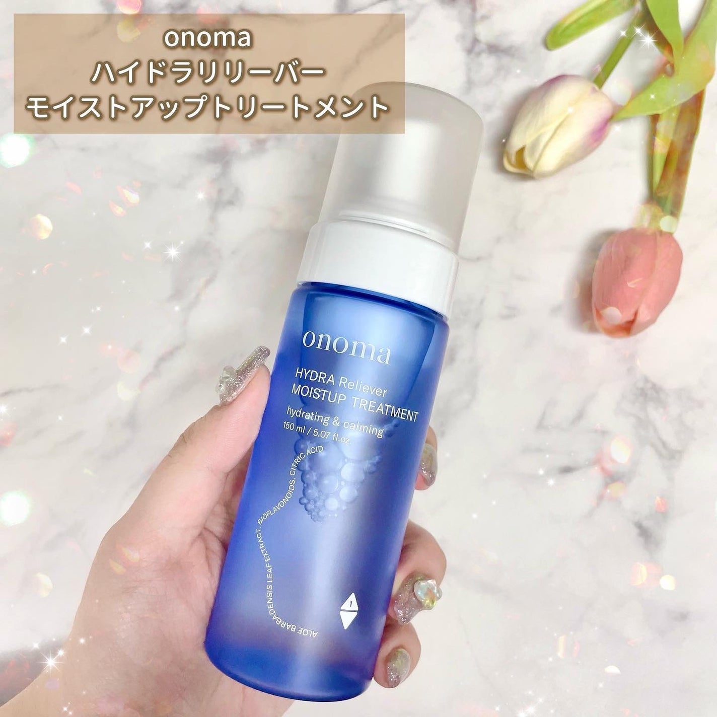 ハイドラリリーバーモイストアップトリートメント/onoma/化粧水を使ったクチコミ(2枚目)