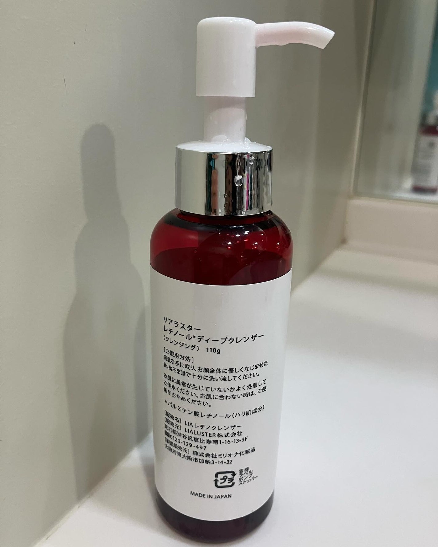 レチノールディープクレンザー/LIALUSTER/その他洗顔料を使ったクチコミ(3枚目)