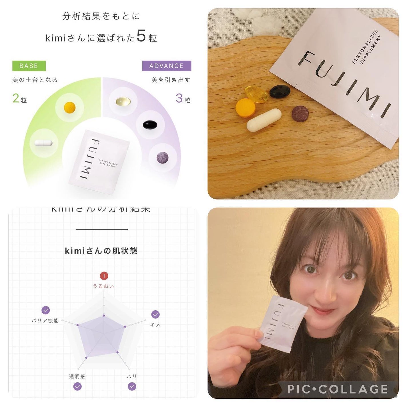 パーソナライズサプリメント「FUJIMI(フジミ)」/FUJIMI/健康サプリメントを使ったクチコミ(3枚目)