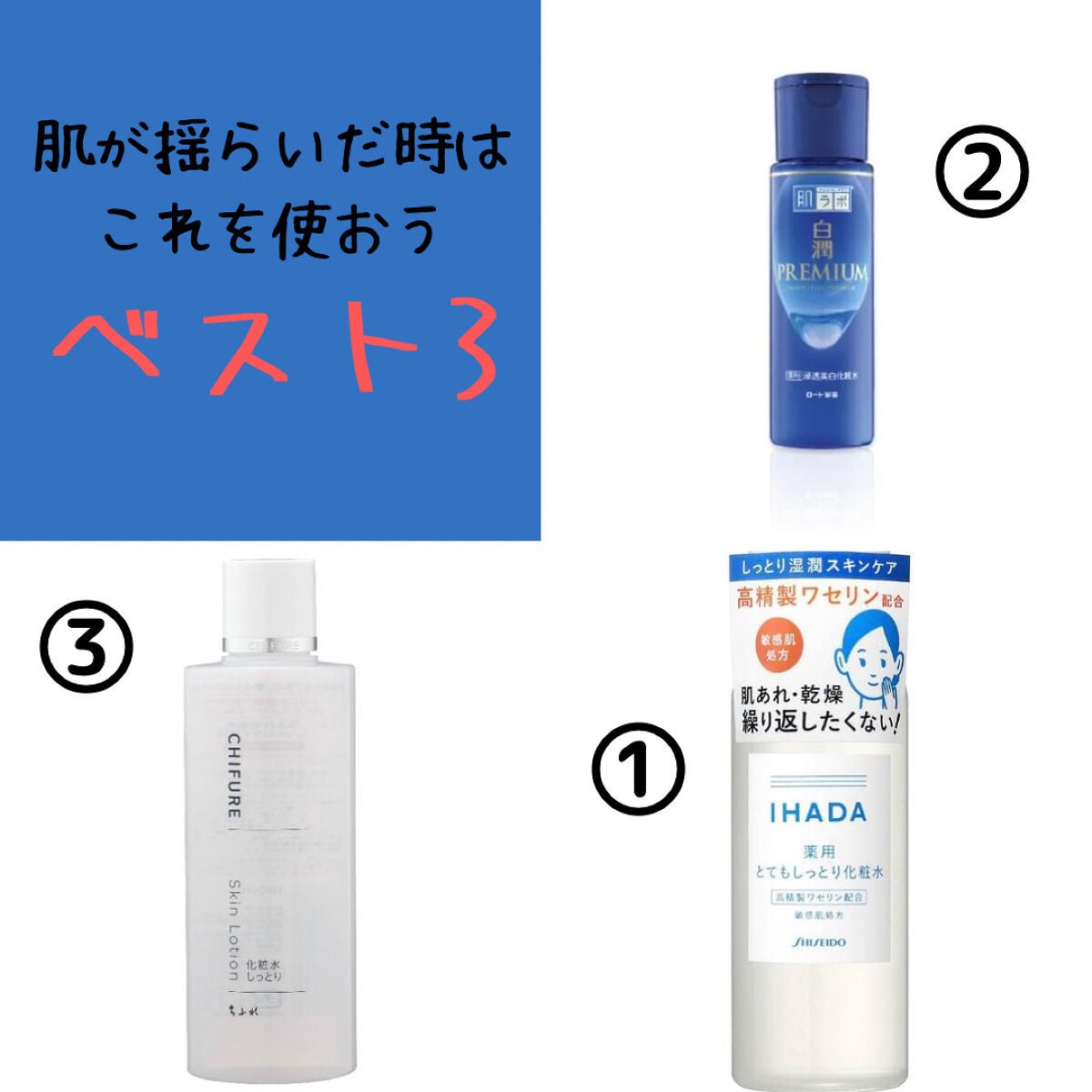 化粧水 しっとりタイプ/ちふれ/化粧水を使ったクチコミ(1枚目)