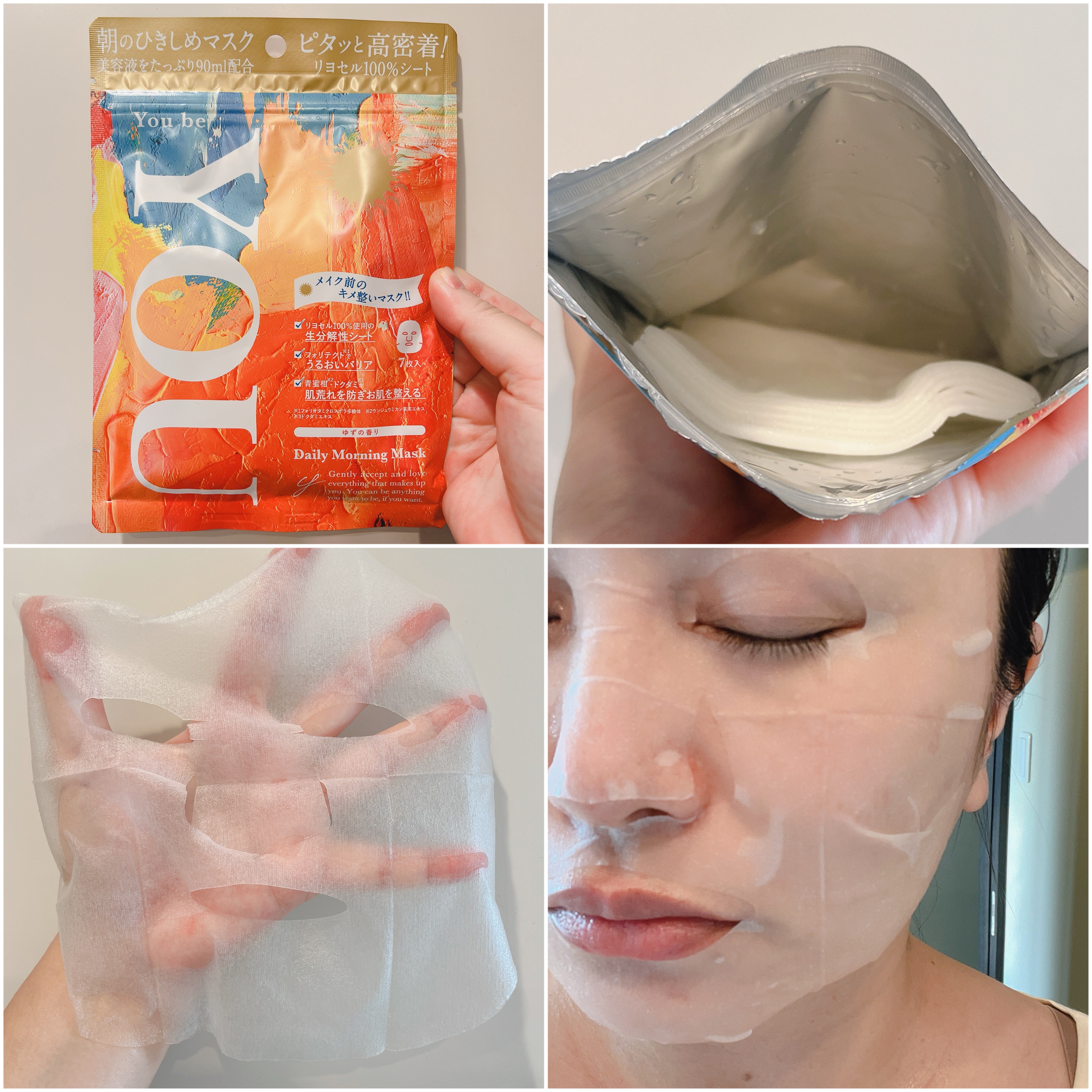 デイリーナイトマスク/You be YOU/シートマスク・パックを使ったクチコミ（3枚目）
