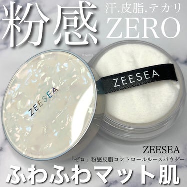 ZEESEA 「ゼロ」粉感皮脂コントロールルースパウダー/ZEESEA/ルースパウダーを使ったクチコミ（1枚目）