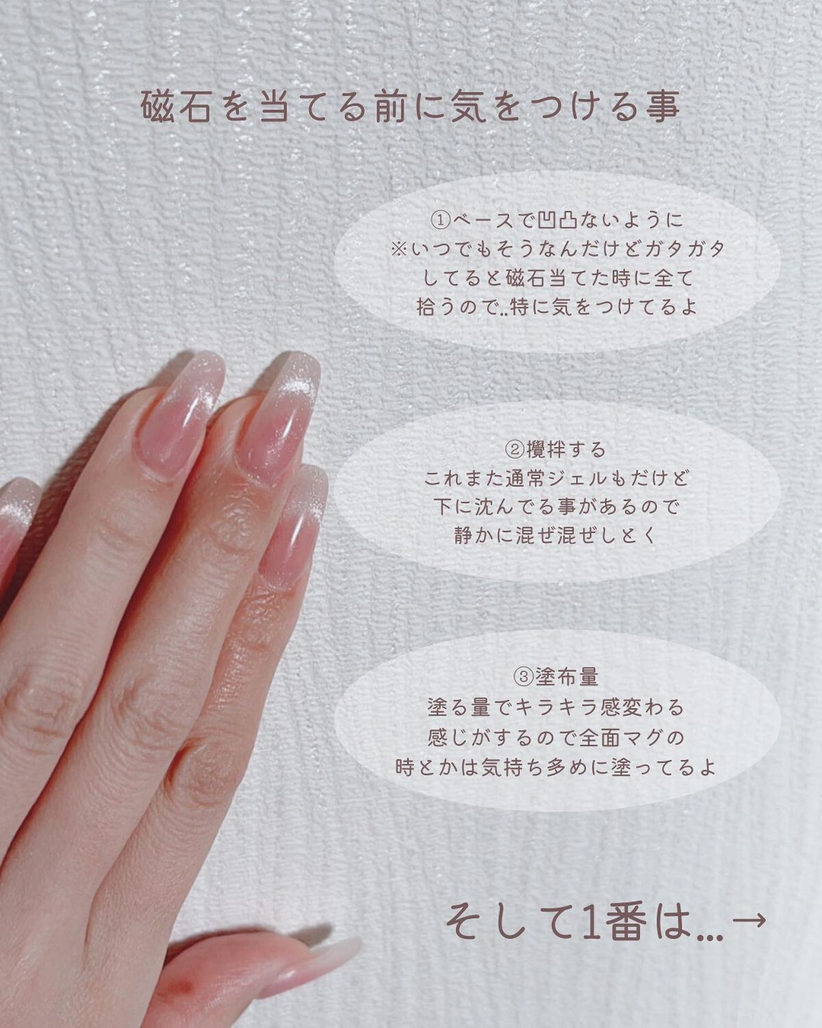 マグネットジェル/NAILTOWN/ジェルネイルを使ったクチコミ(5枚目)