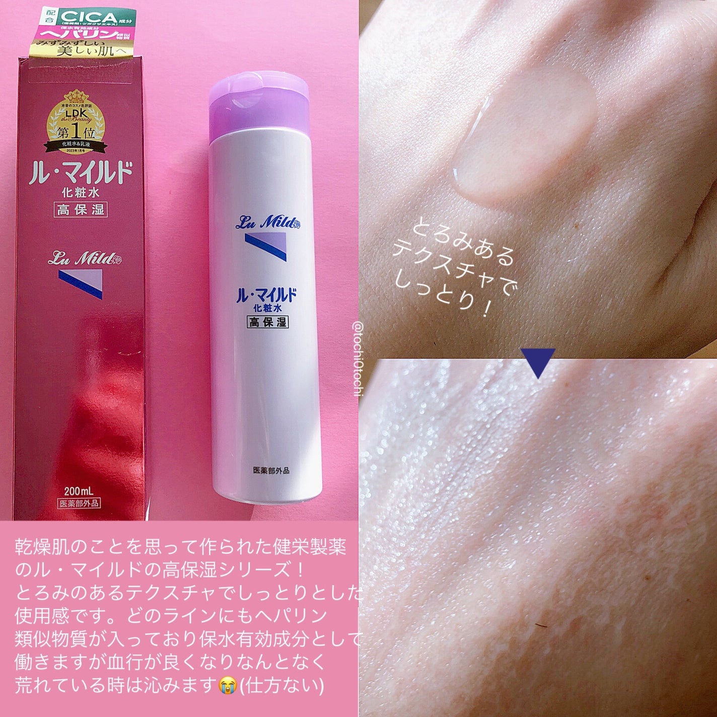 ル・マイルド化粧水/ル・マイルド/化粧水を使ったクチコミ(2枚目)