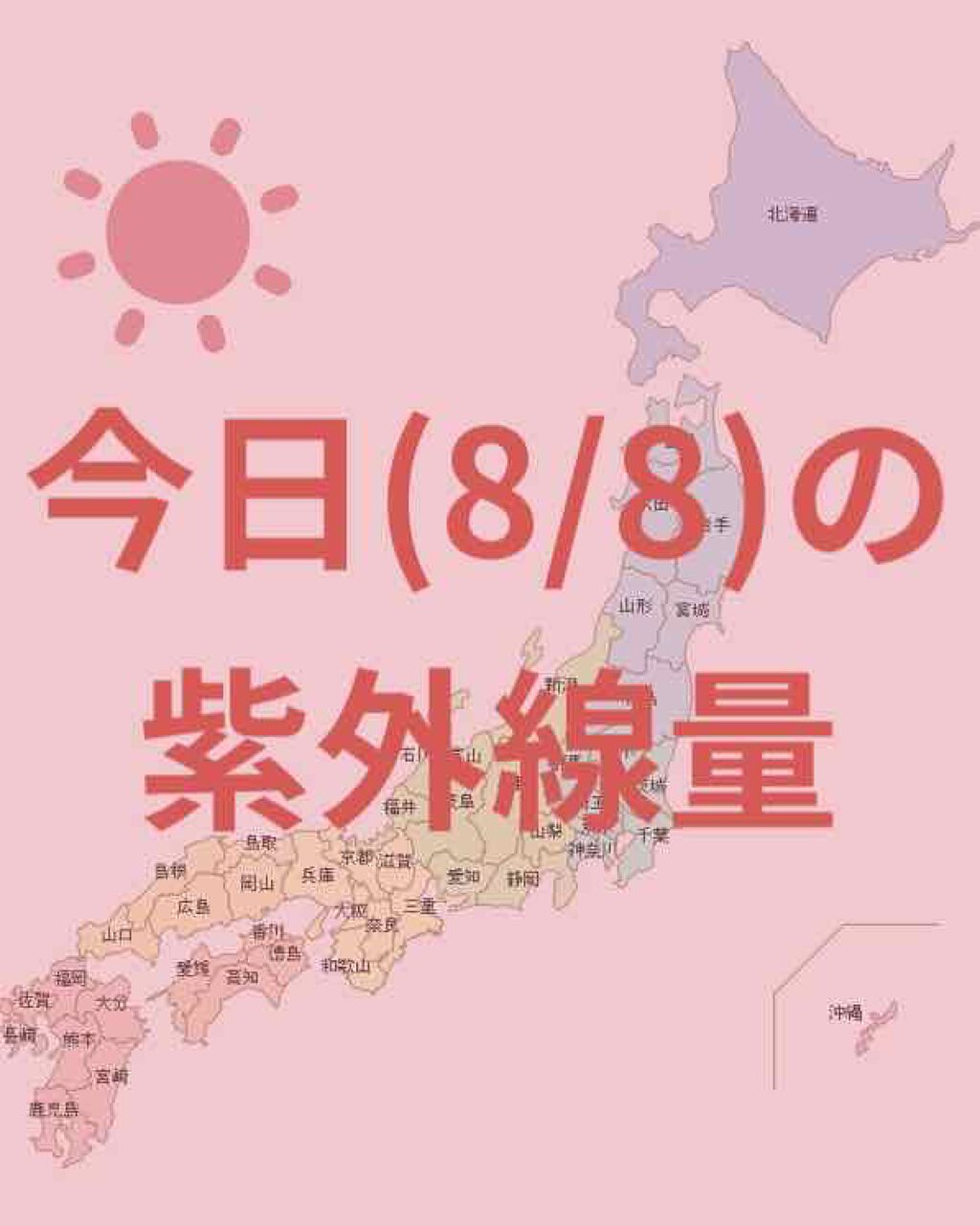 ビオレUV アクアリッチウォータリージェル /ビオレ/日焼け止め・UVケアを使ったクチコミ(1枚目)