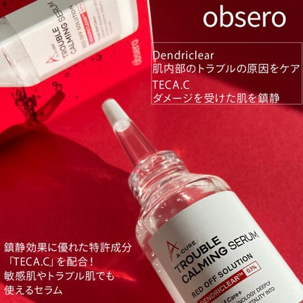 エーキュアトラブルカーミングセラム/obsero/美容液を使ったクチコミ(2枚目)
