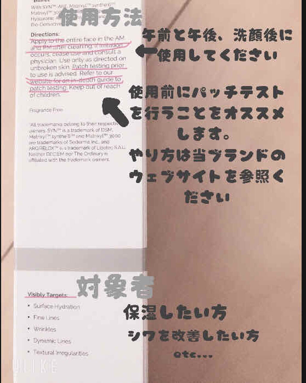 Buffet/The Ordinary/美容液を使ったクチコミ(4枚目)