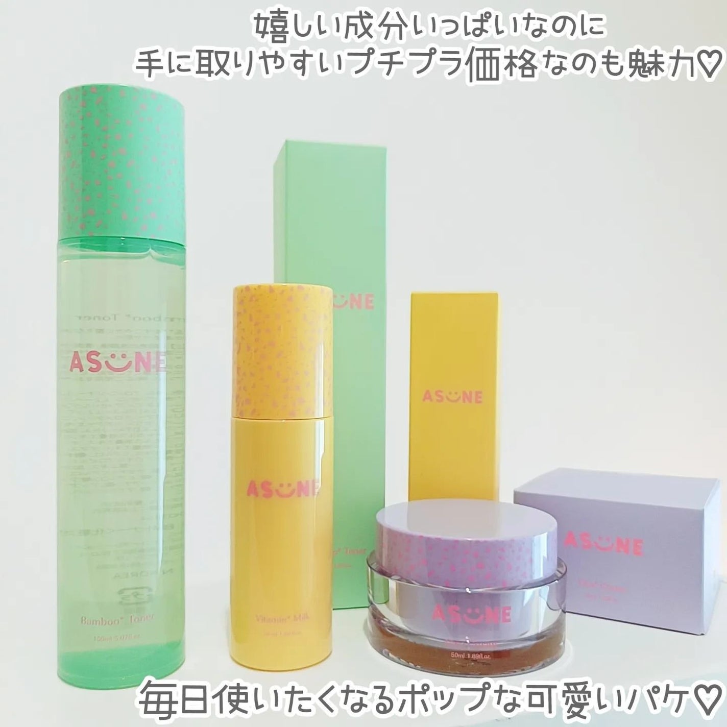 ビタミンミルク/ASUNE /乳液を使ったクチコミ(5枚目)