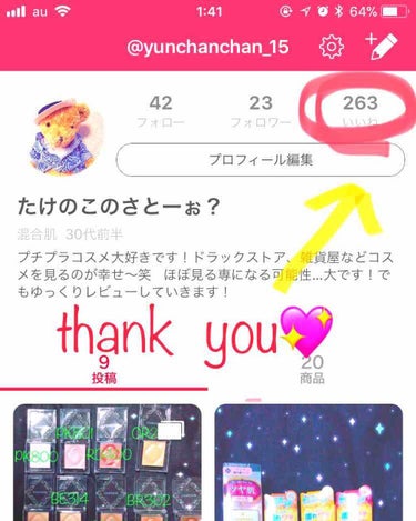 ゆっくり投稿しているのにいいねが200いきました😭

拙い投稿なのに見て頂いてありがとうございます🙇‍♀️

これからもゆっくりと投稿していきます‼️

よろしくお願いします✨