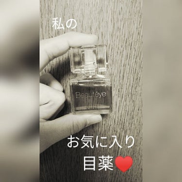 サンテ ボーティエ(医薬品)/参天製薬/その他を使ったクチコミ（1枚目）