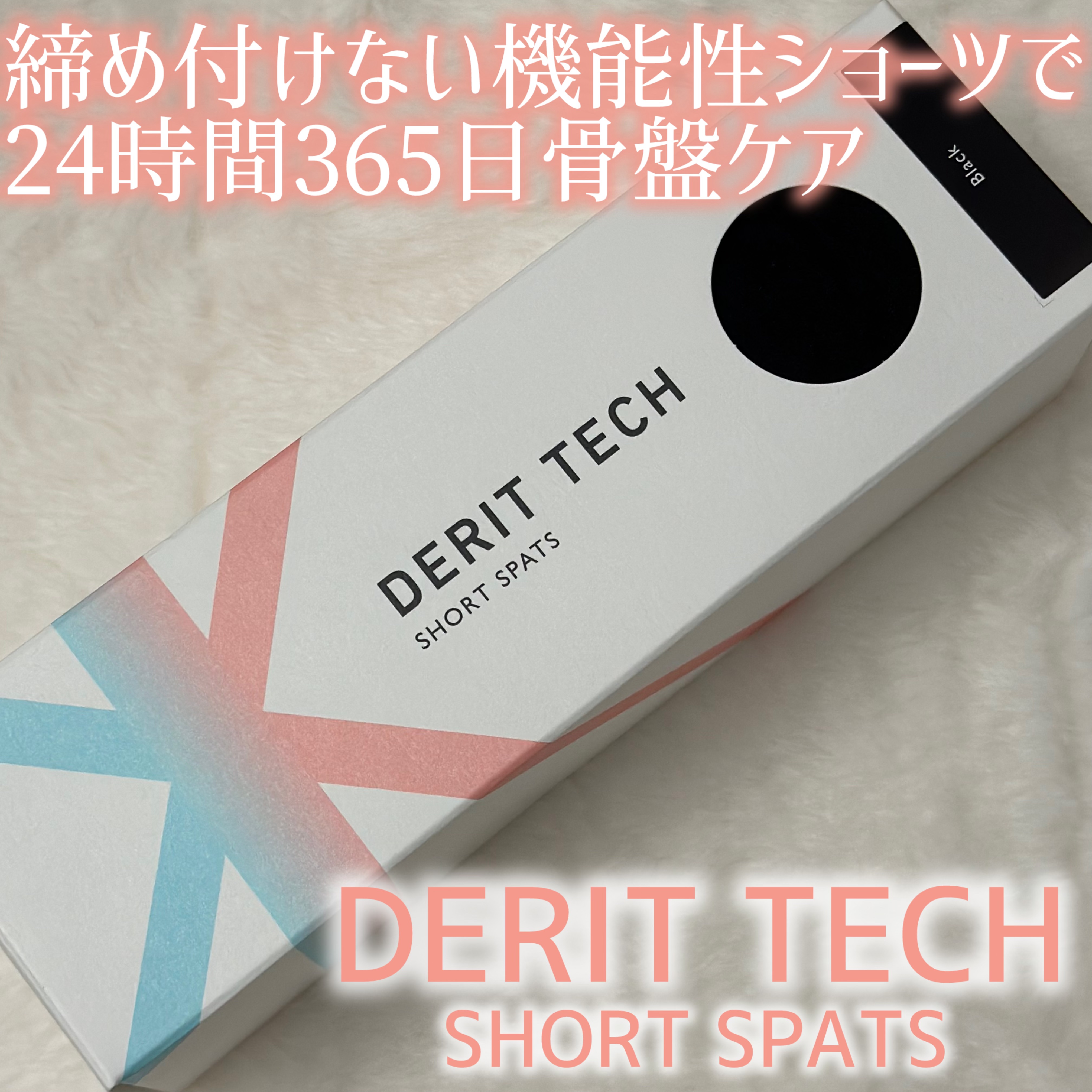 機能性ショーツ/アンファー(スカルプD)/バストケア・ヒップケアを使ったクチコミ（1枚目）