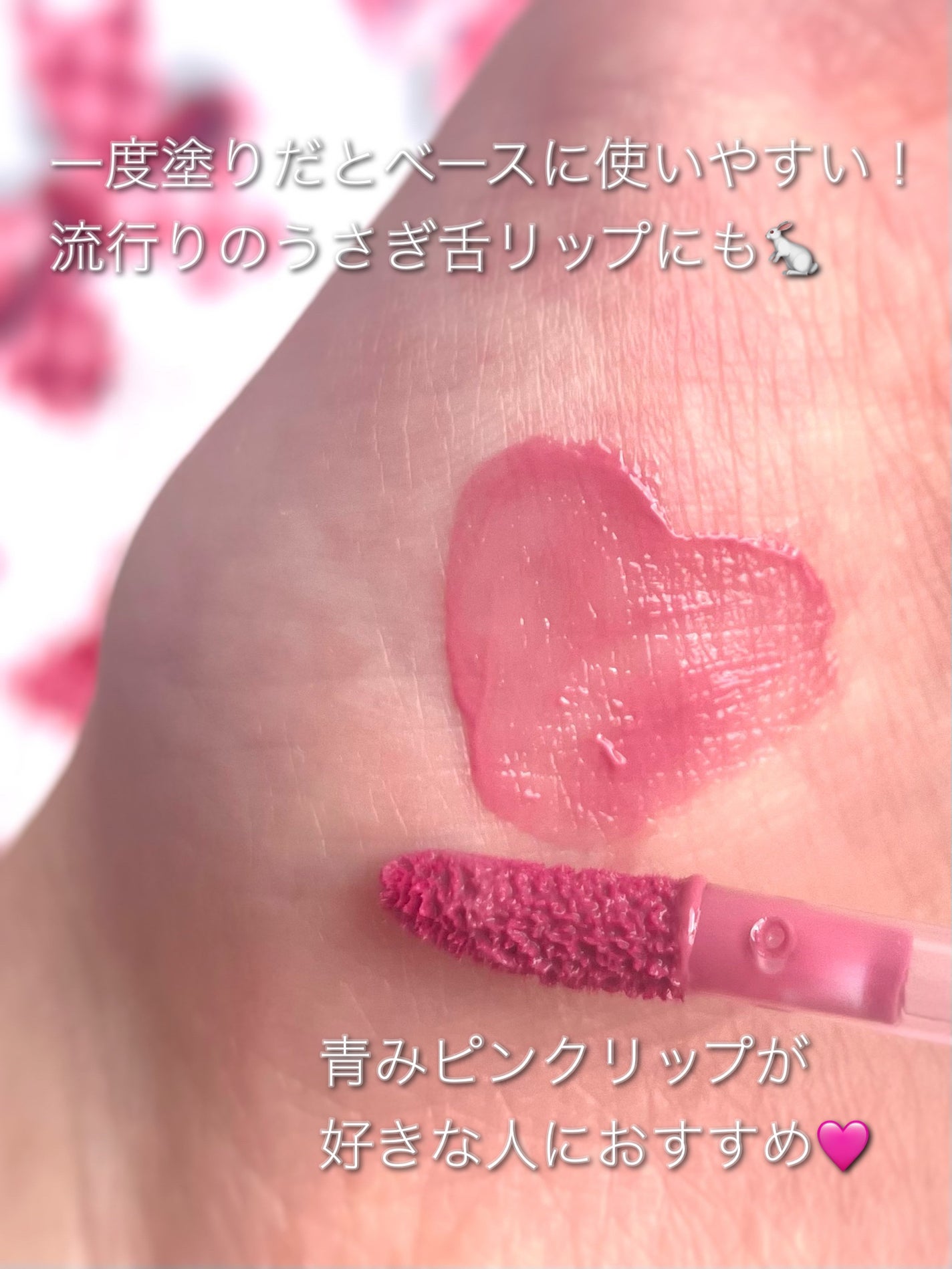 ジューシーラスティングティント/rom&nd/リップティントを使ったクチコミ(6枚目)