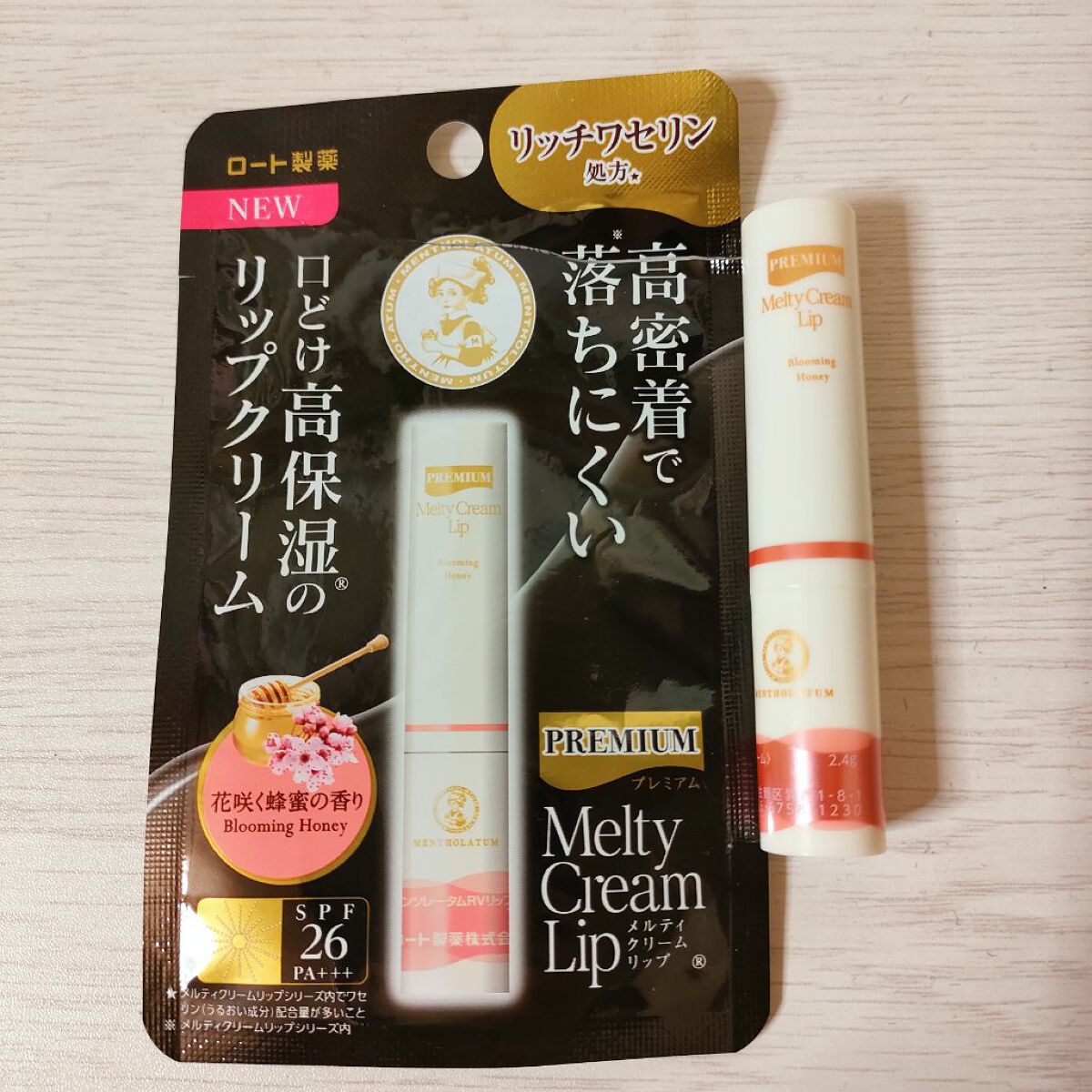 プレミアムメルティリップ/メンソレータム/リップクリームを使ったクチコミ（1枚目）