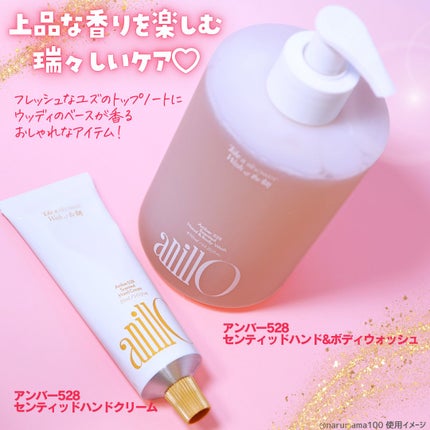 アンバー528 センティッドハンドクリーム/ANILLO/ハンドクリームを使ったクチコミ(2枚目)