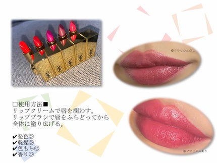 <旧>ルージュ ピュールクチュール/YVES SAINT LAURENT BEAUTE/口紅を使ったクチコミ(3枚目)