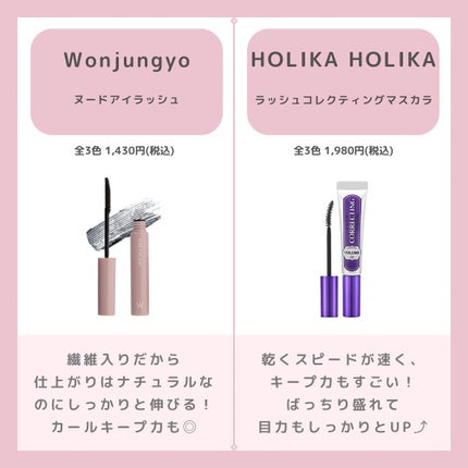 クイックラッシュカーラー/キャンメイク/マスカラ下地を使ったクチコミ(4枚目)