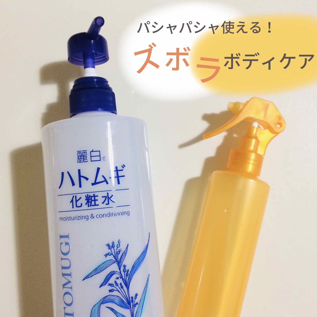 ハトムギ化粧水/麗白/化粧水を使ったクチコミ(1枚目)