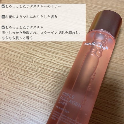 もち肌コラーゲントナー3.0/MEDICUBE/化粧水を使ったクチコミ(3枚目)