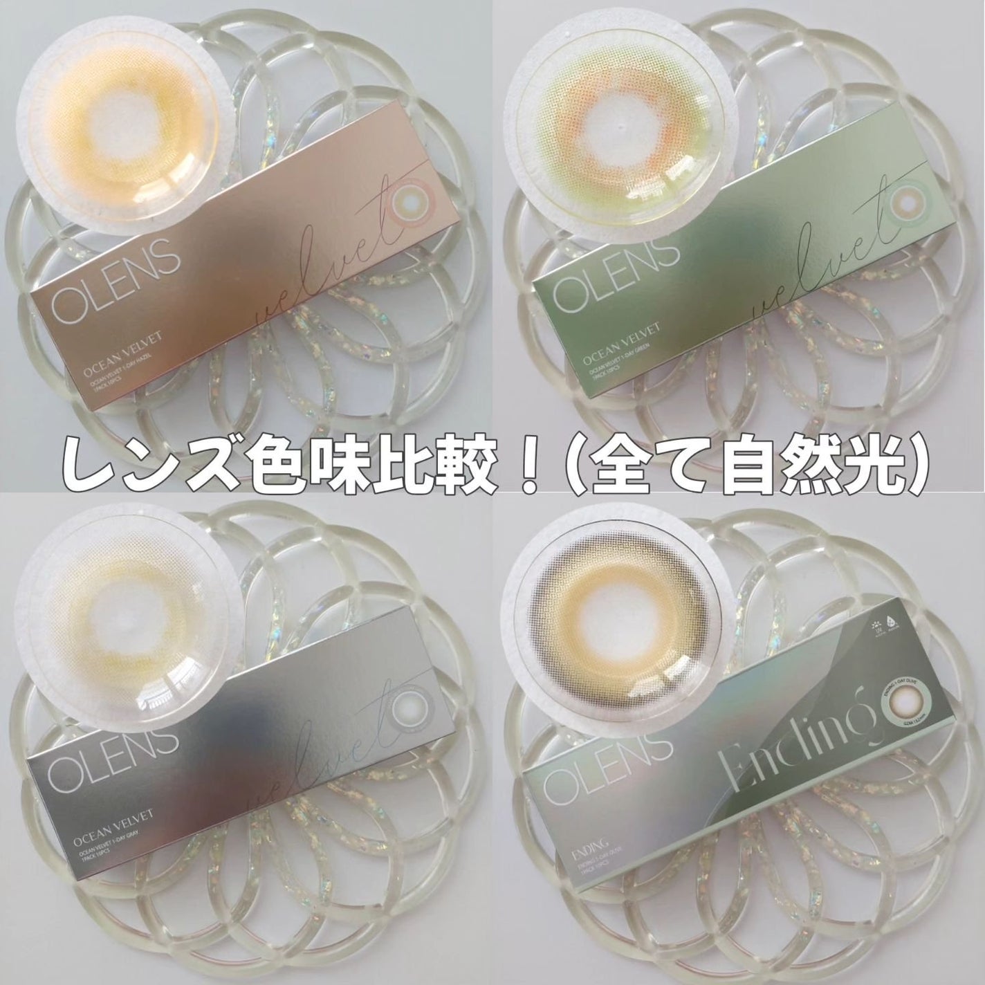 オーシャンベルベット 1day/OLENS/カラーコンタクトレンズを使ったクチコミ(8枚目)