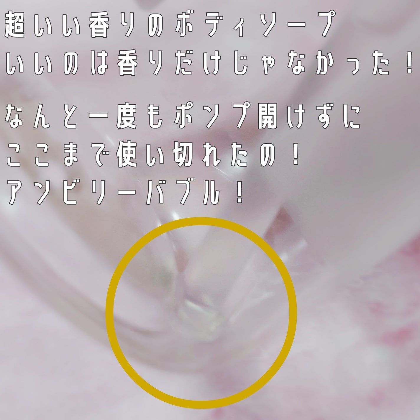 ボタニカルボディーソープ(モイスト)/BOTANIST/ボディソープを使ったクチコミ(2枚目)