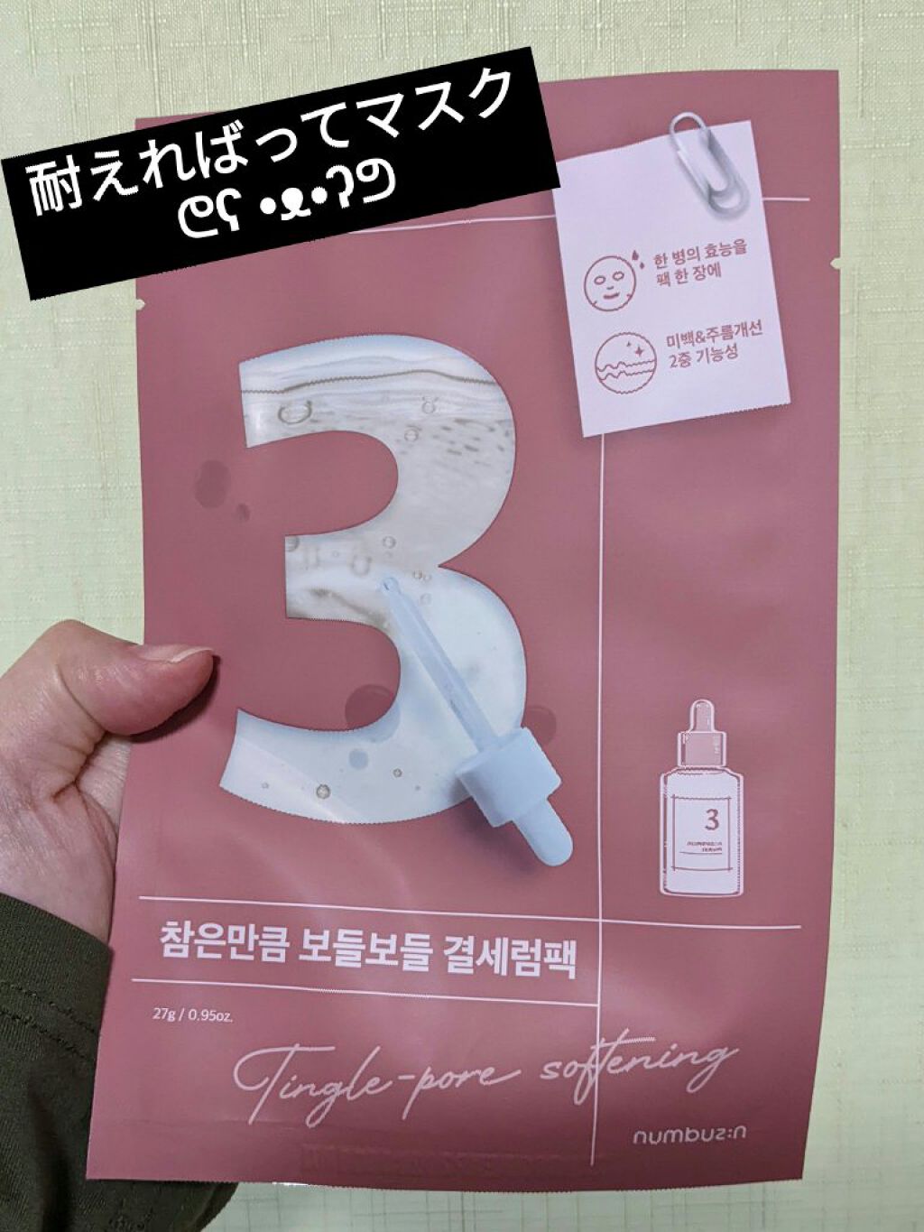 を使ったクチコミ（1枚目）