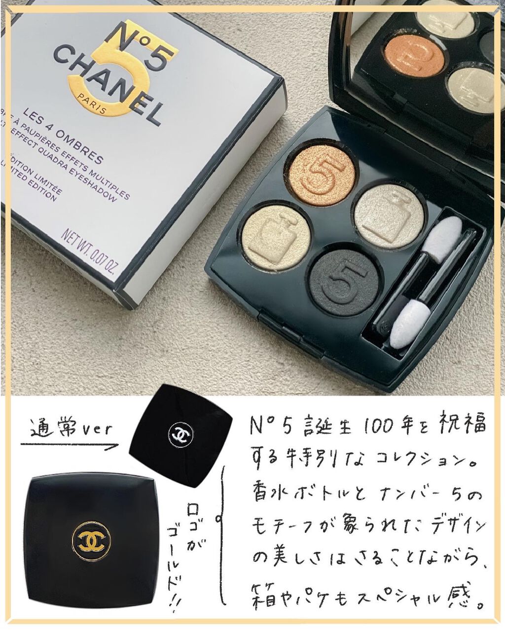 レ キャトル オンブル/CHANEL/アイシャドウパレットを使ったクチコミ(7枚目)