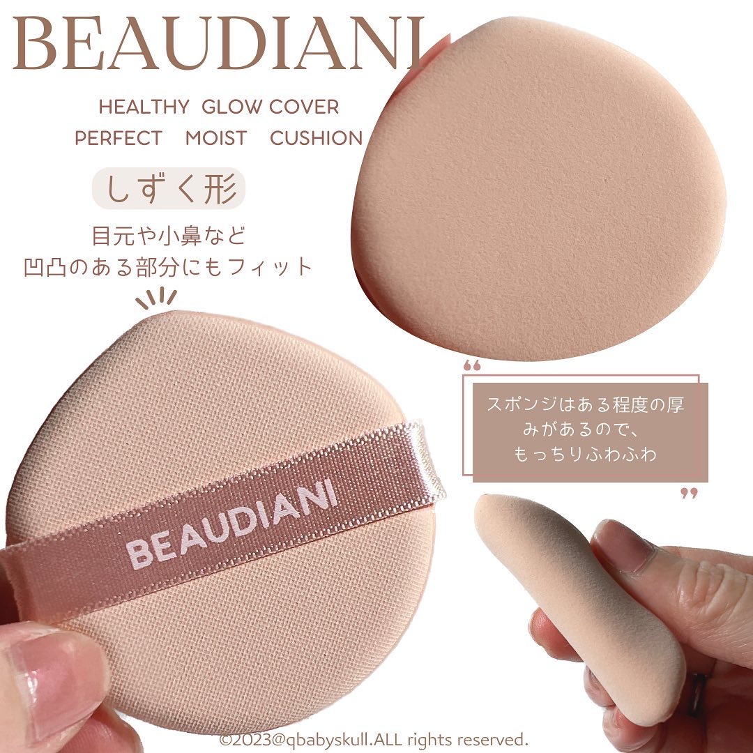 メッシュタイトアップクッション/BEAUDIANI/クッションファンデーションを使ったクチコミ（3枚目）